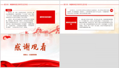 黄大年：砥砺前行师德师风的表率PPT