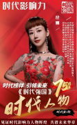 全球华语风行音乐金曲榜第501期冠军蔡和平取和