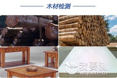 木材判定核心木材检测